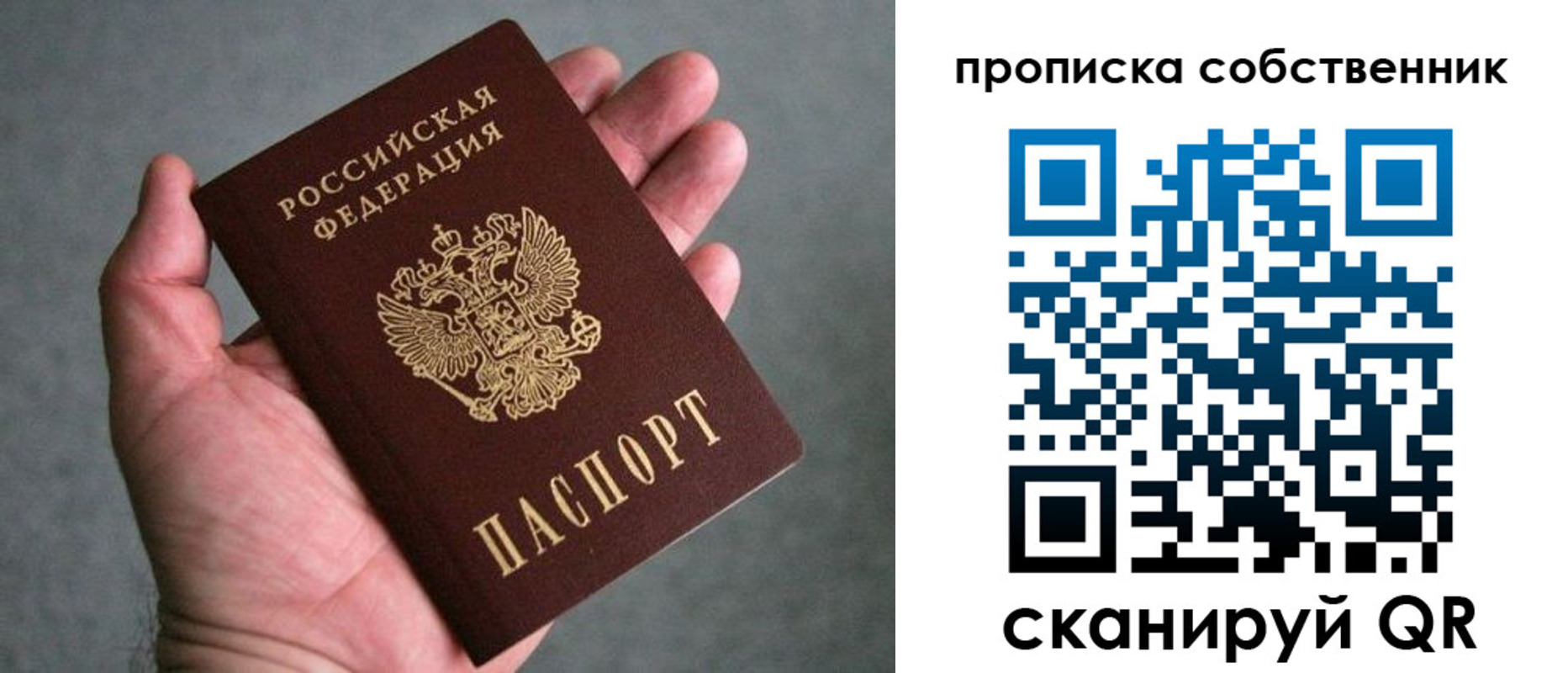 пропишу в квартире в Сызрани