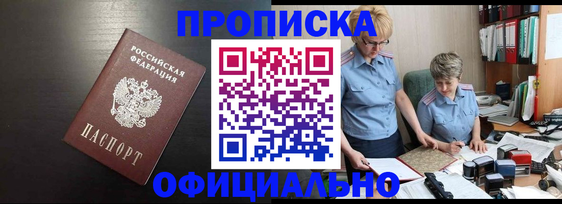 прописка от собственника в Сызрани