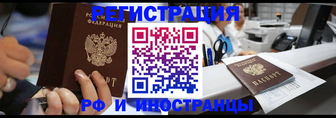 где прописаться в Сызрани